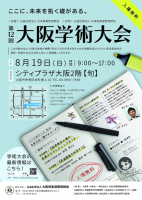 第６案（決定版）のサムネイル