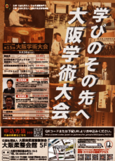 230707 柔道整復師会A4ポスターol（圧縮版）のサムネイル