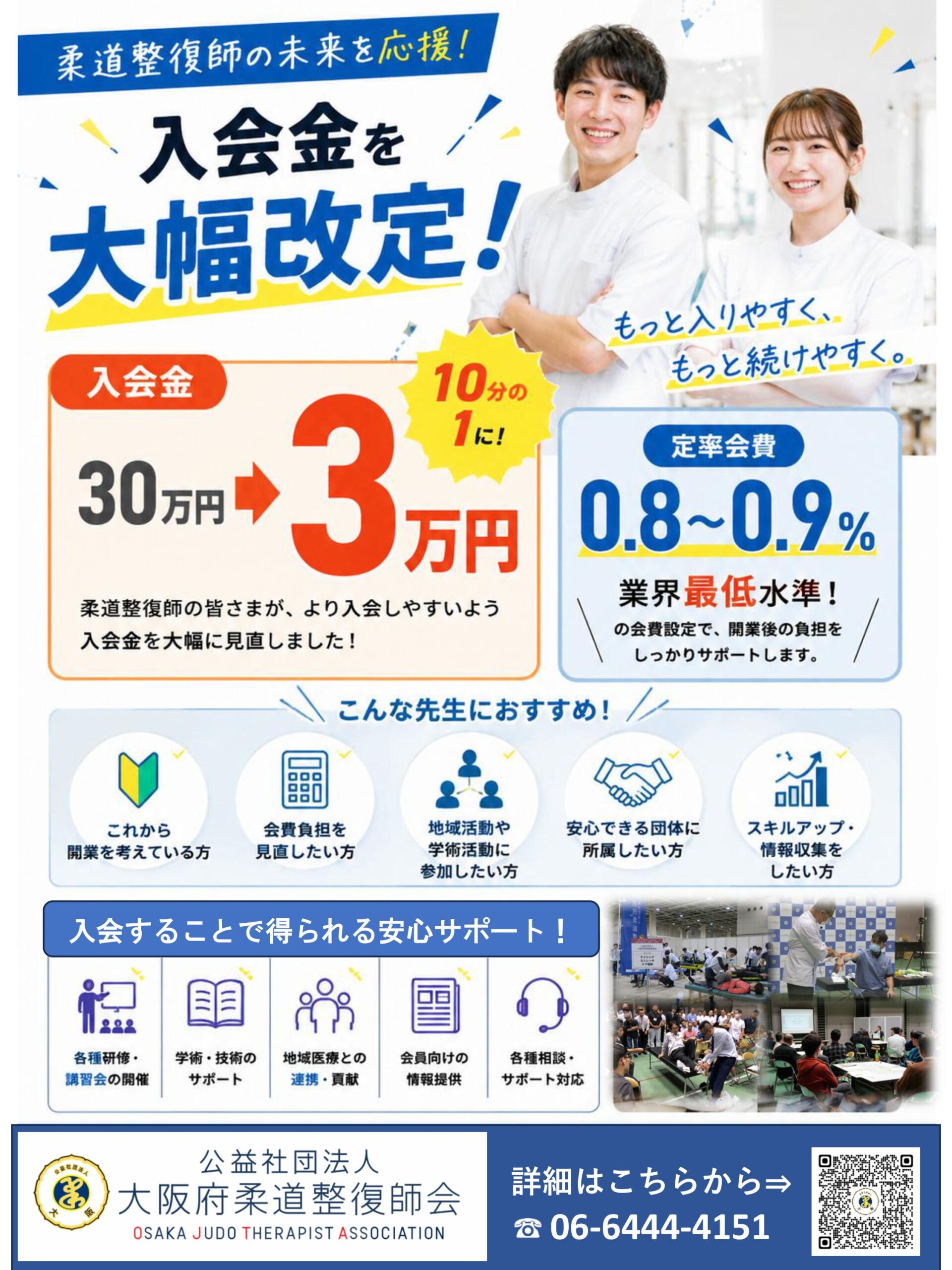 https://www.osaka-jyusei.or.jp/cms/wp-content/uploads/2026/06/3b4215c55eca02544af322a1f44e0aa4-2.pdf