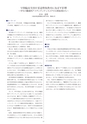 第8回 大阪学術大会論文集