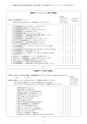 第8回 大阪学術大会論文集