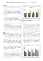 第8回 大阪学術大会論文集
