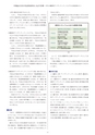 第8回 大阪学術大会論文集