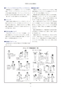 第8回 大阪学術大会論文集