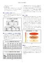 第8回 大阪学術大会論文集