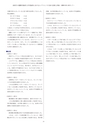 第8回 大阪学術大会論文集