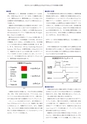 第8回 大阪学術大会論文集