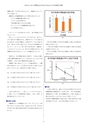 第8回 大阪学術大会論文集