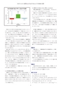第8回 大阪学術大会論文集