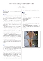 第8回 大阪学術大会論文集