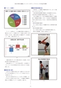 第8回 大阪学術大会論文集