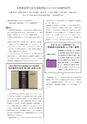 第10回 大阪学術大会 論文集