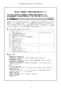 第10回 大阪学術大会 論文集