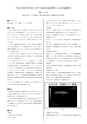 第10回 大阪学術大会 論文集