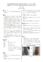 第10回 大阪学術大会 論文集