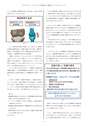 第10回 大阪学術大会 論文集