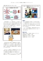 第10回 大阪学術大会 論文集