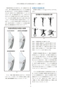 第10回 大阪学術大会 論文集