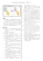 第10回 大阪学術大会 論文集