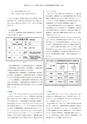 第10回 大阪学術大会 論文集