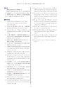 第10回 大阪学術大会 論文集
