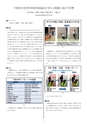 第11回　大阪学術大会論文集