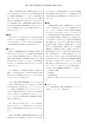 第11回　大阪学術大会論文集