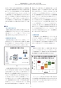 第11回　大阪学術大会論文集