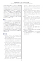 第11回　大阪学術大会論文集