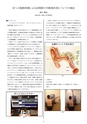第11回　大阪学術大会論文集