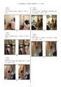 第11回　大阪学術大会論文集