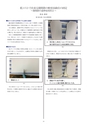 第11回　大阪学術大会論文集