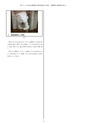 第11回　大阪学術大会論文集