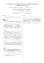 第11回　大阪学術大会論文集
