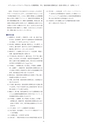 第11回　大阪学術大会論文集
